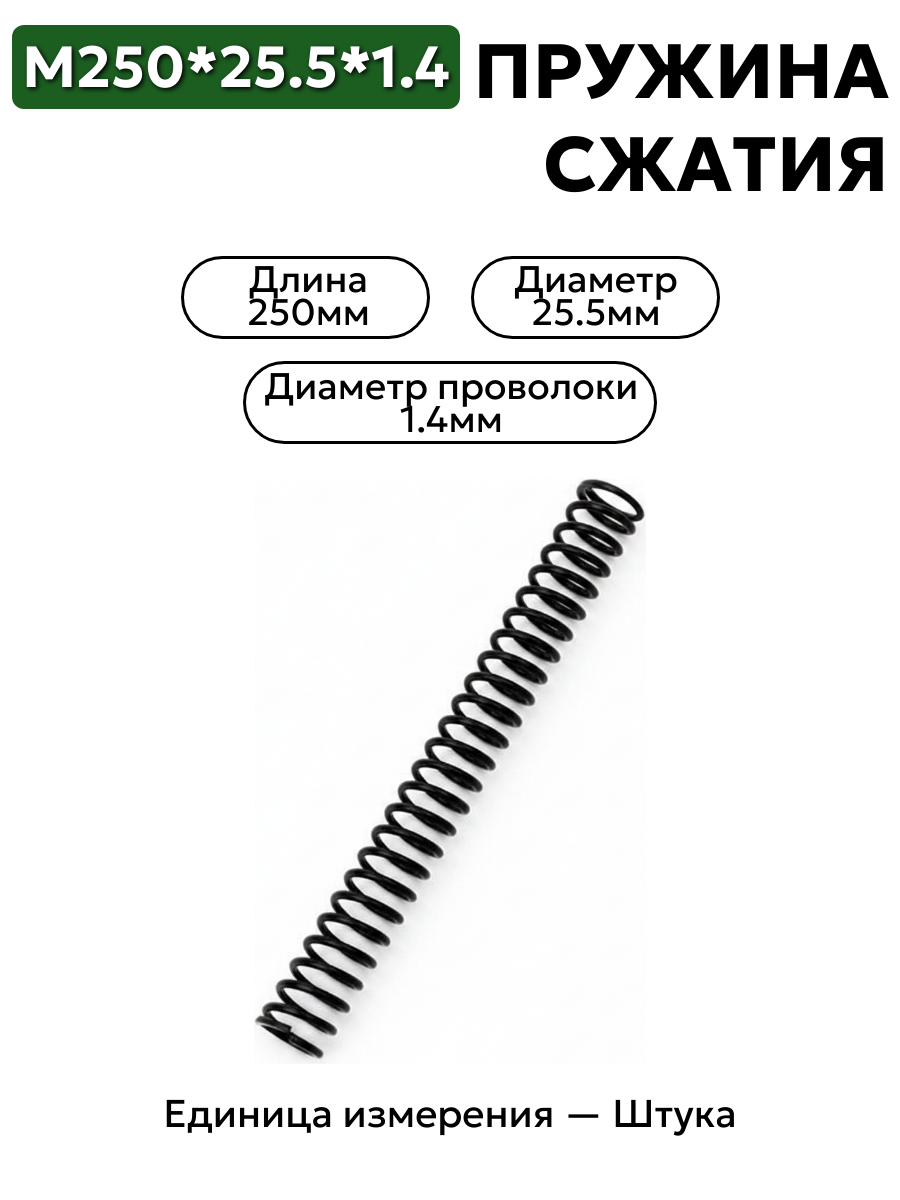 250х25,5х1,4 в интернет-магазине НМК