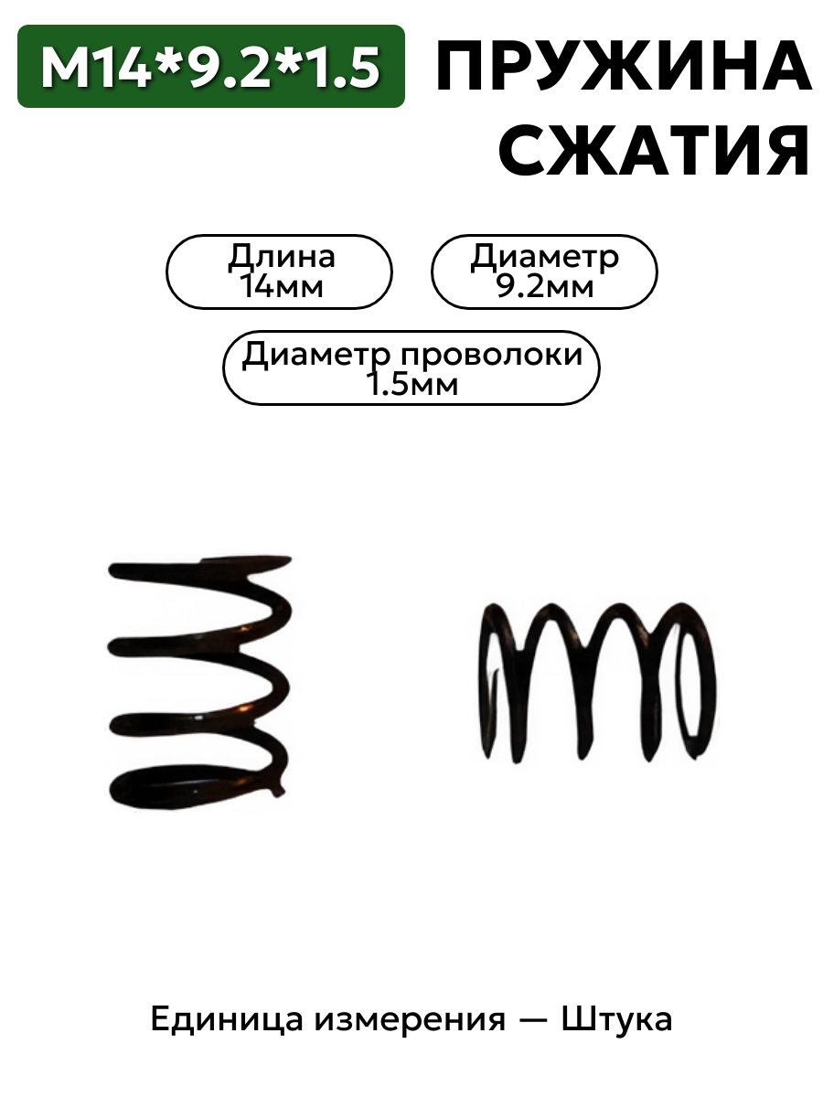 14х9,2х1,5 в интернет-магазине НМК