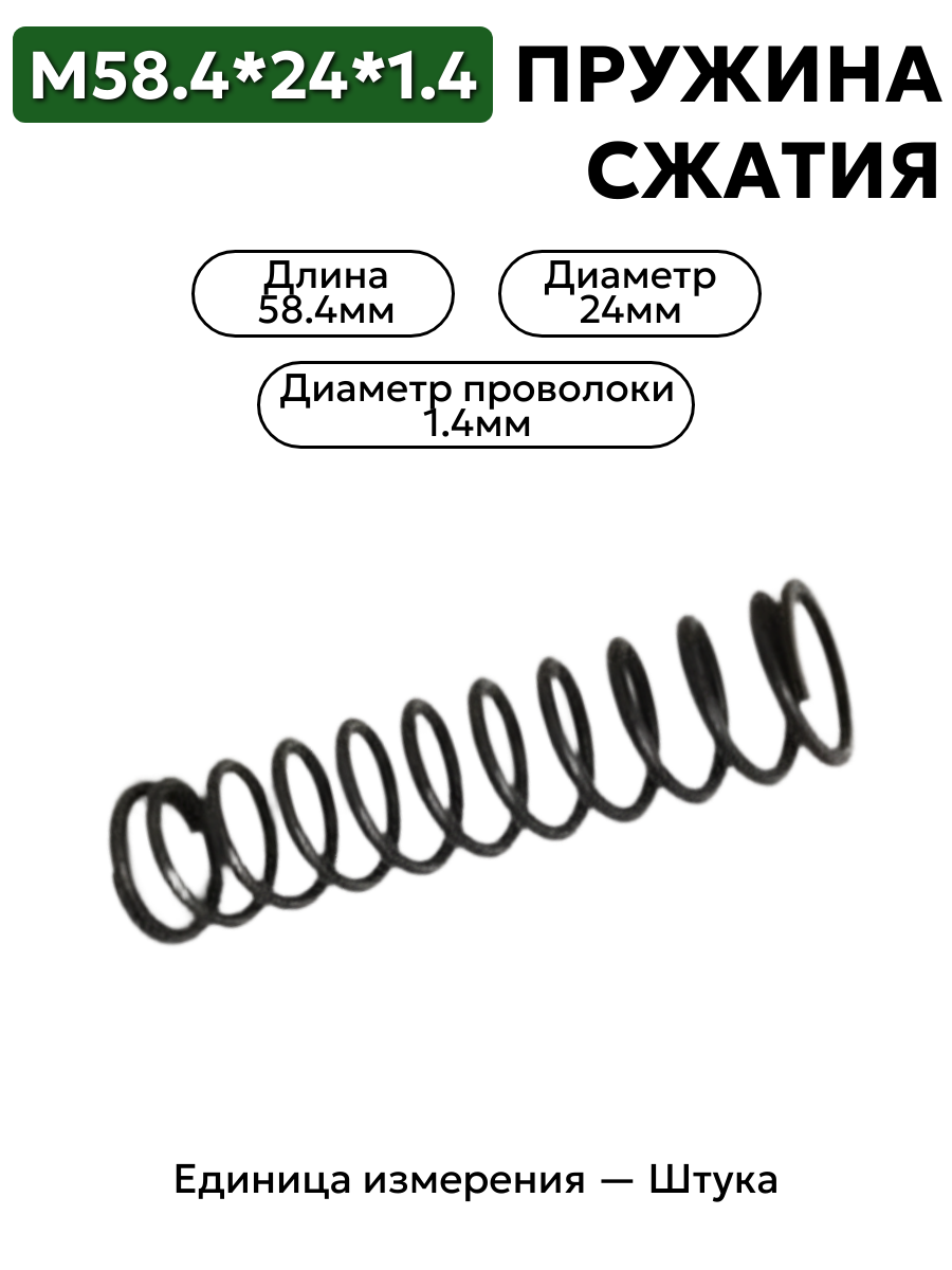 58,4х24х1,4 в интернет-магазине НМК