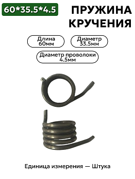 60х35,5х4,5 в Нижнем Новгороде
