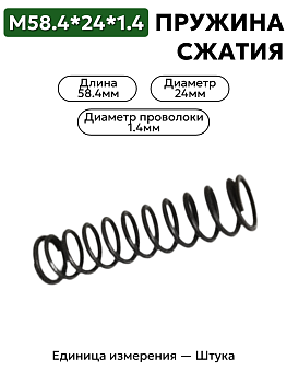 58,4х24х1,4 в Нижнем Новгороде